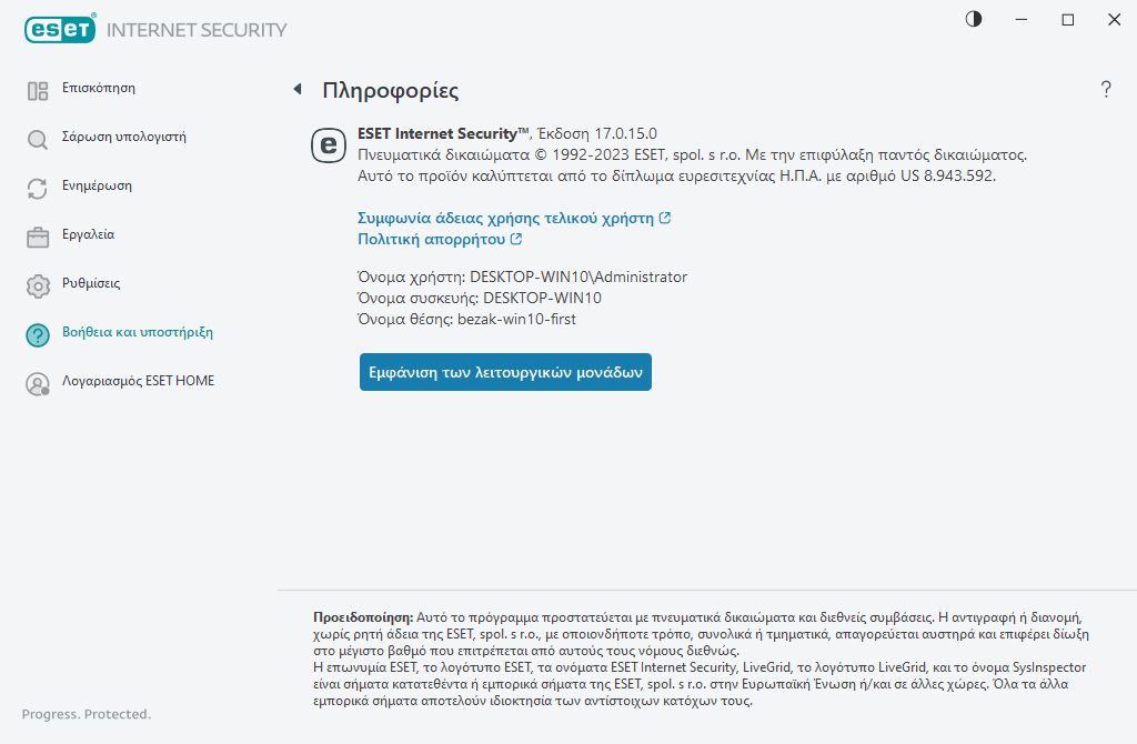 Λεπτομέρειες σχετικά με την εγκατεστημένη έκδοση Λεπτομέρειες σχετικά με την εγκατεστημένη έκδοση