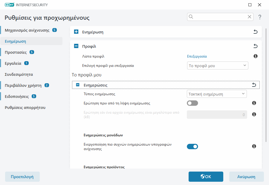 Επαναφορά μονάδας