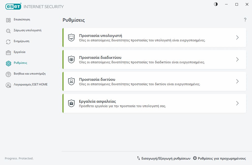 Προστασία δικτύου
