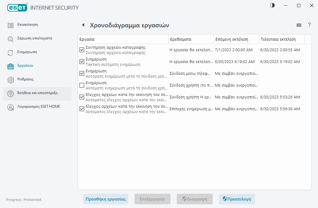 Χρονοδιάγραμμα εργασιών Χρονοδιάγραμμα εργασιών