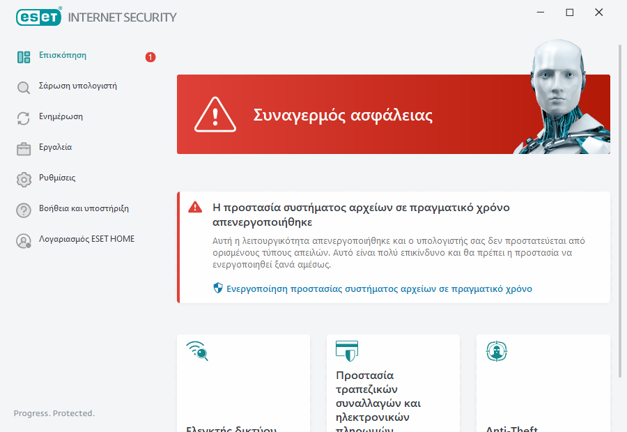 Υποδεικνύεται κρίσιμο πρόβλημα Υποδεικνύεται κρίσιμο πρόβλημα