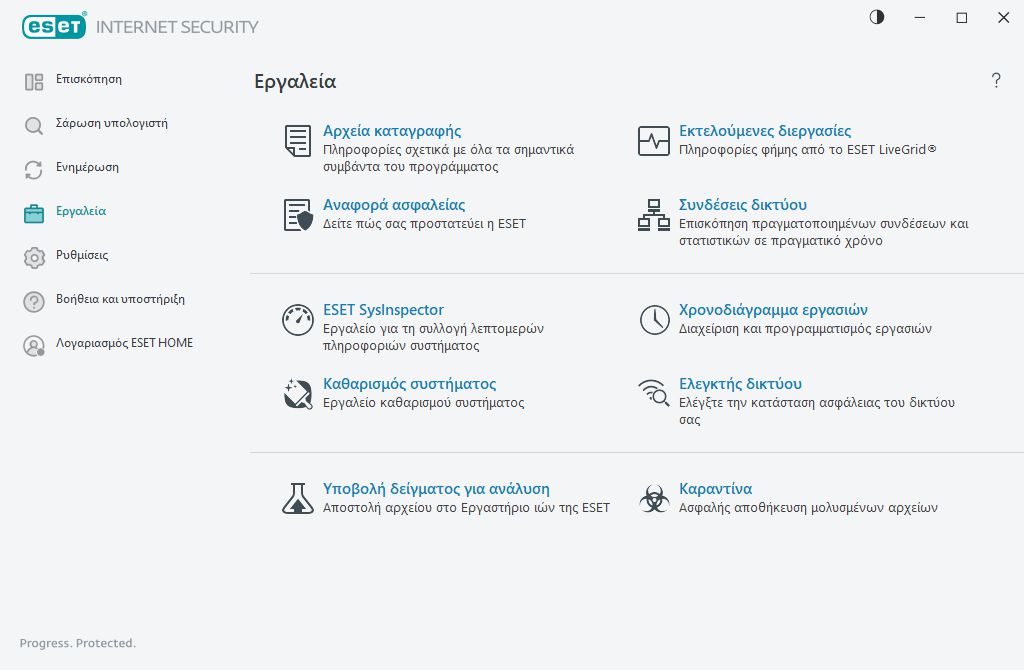 Εργαλεία Εργαλεία