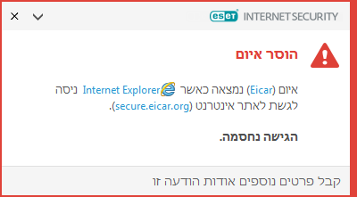 הוסר איום הוסר איום