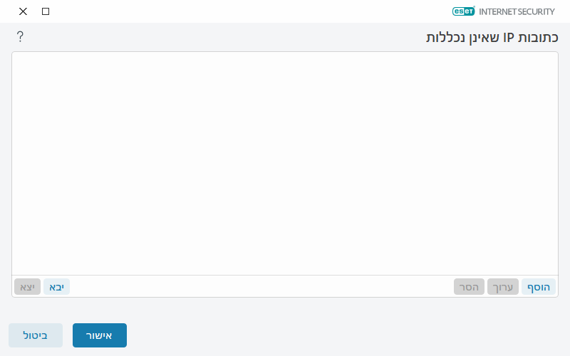 IP שלא נכללו IP שלא נכללו