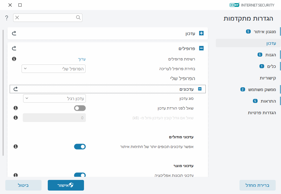 החזרת מודול למצב קודם החזרת מודול למצב קודם