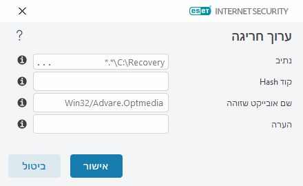ערוך חריגה ערוך חריגה