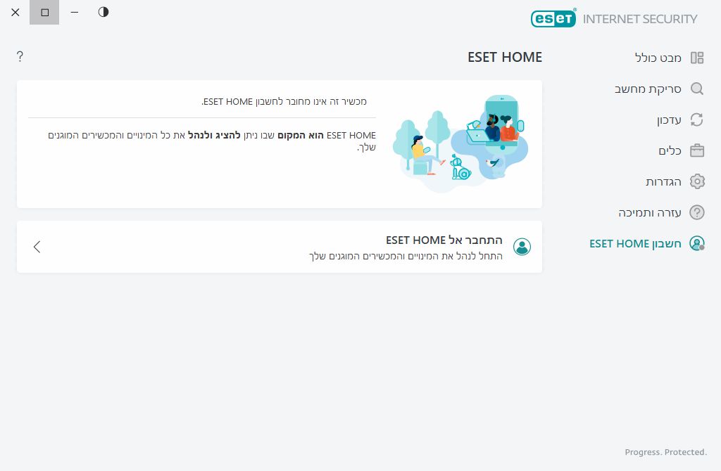 מצב חיבור ESET HOME מצב חיבור ESET HOME