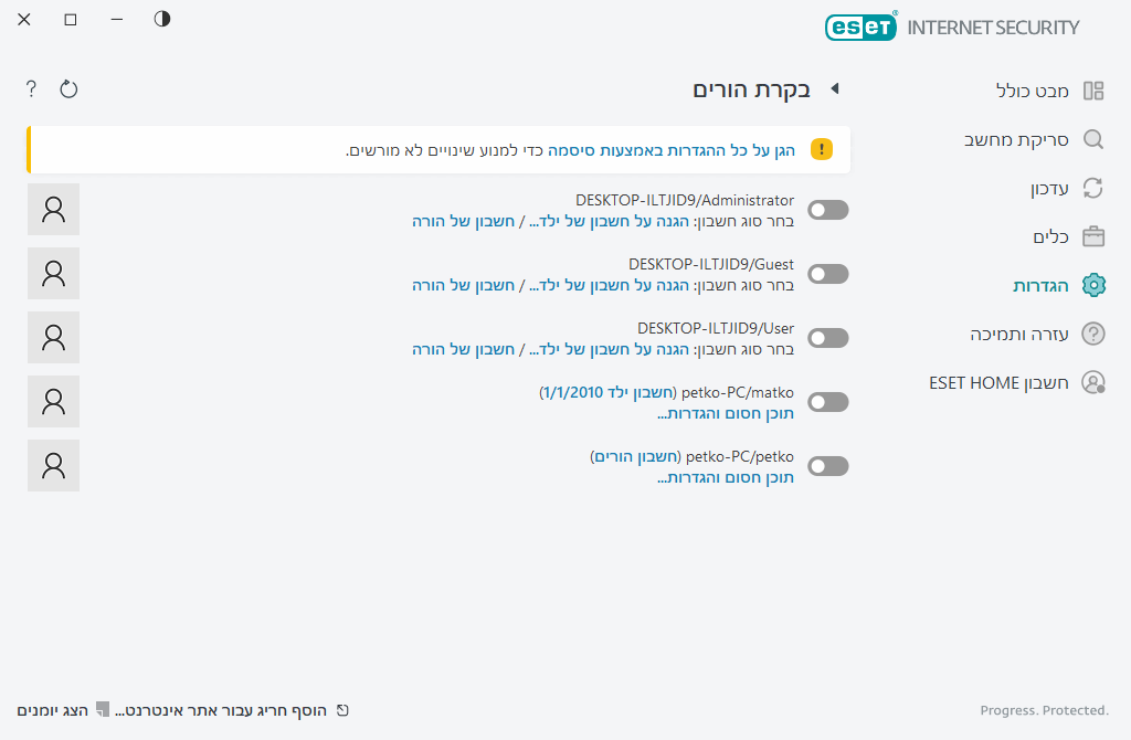 בקרת הורים בקרת הורים