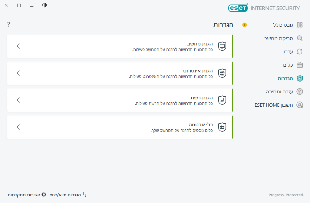 הגדרות