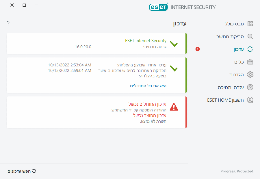 עדכון המודולים נכשל