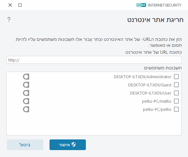 חריגת אתר אינטרנט