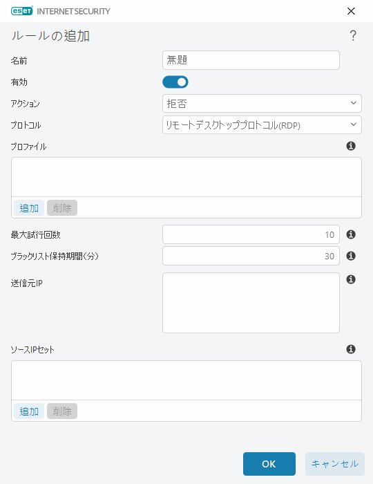 ルールエディタ ルールエディタ