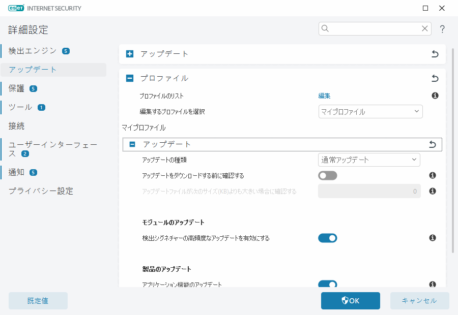 モジュールロールバック