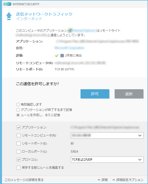 送信ネットワークトラフィック 送信ネットワークトラフィック