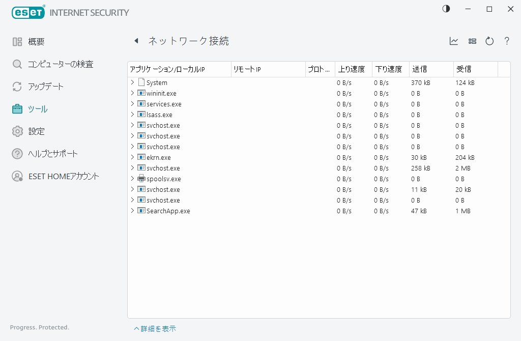 ネットワーク接続 ネットワーク接続