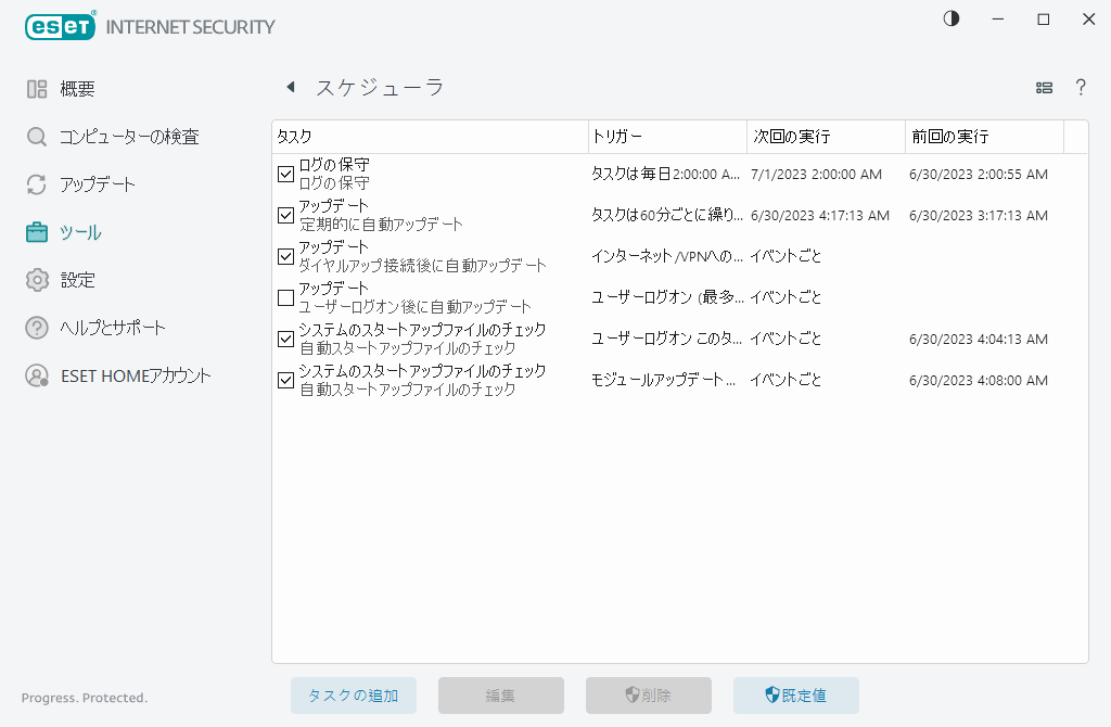 スケジューラ スケジューラ