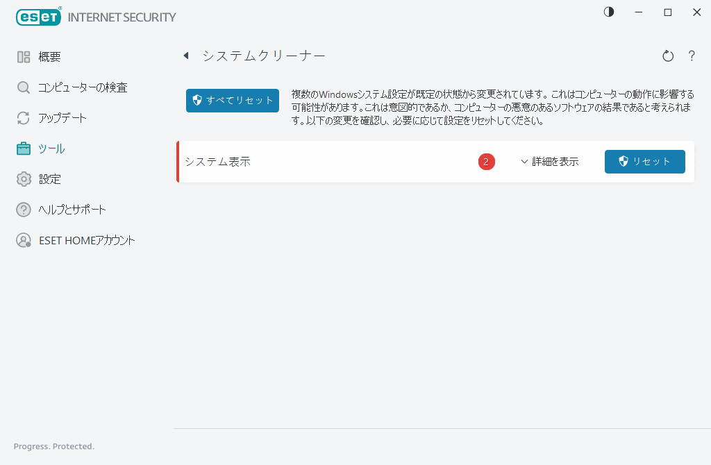 システムクリーナー システムクリーナー