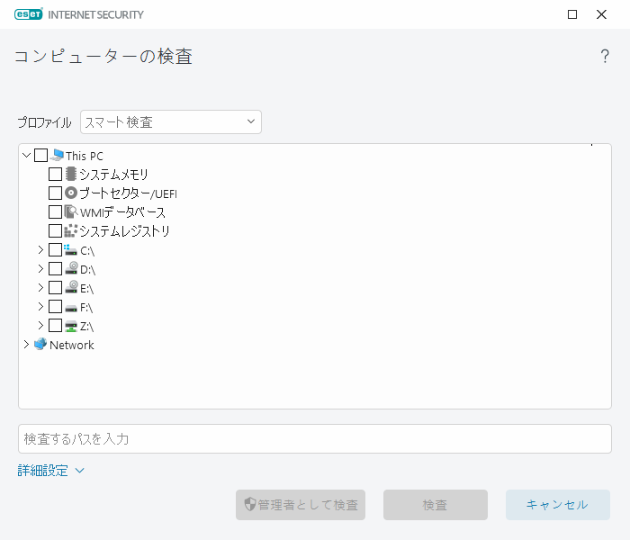 カスタム検査 カスタム検査