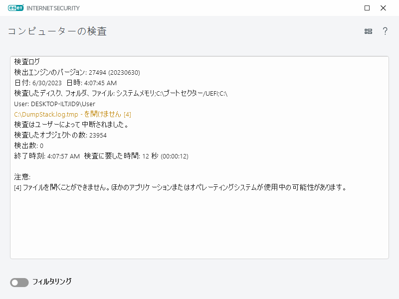 コンピューター検査ログ コンピューター検査ログ