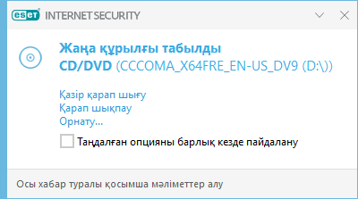 Жаңа құрылғы табылды Жаңа құрылғы табылды