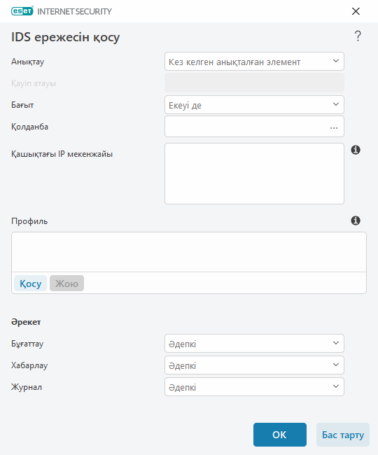 IDS ережесін қосу IDS ережесін қосу