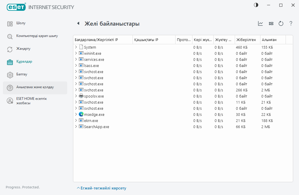 Желілік қосылымдар