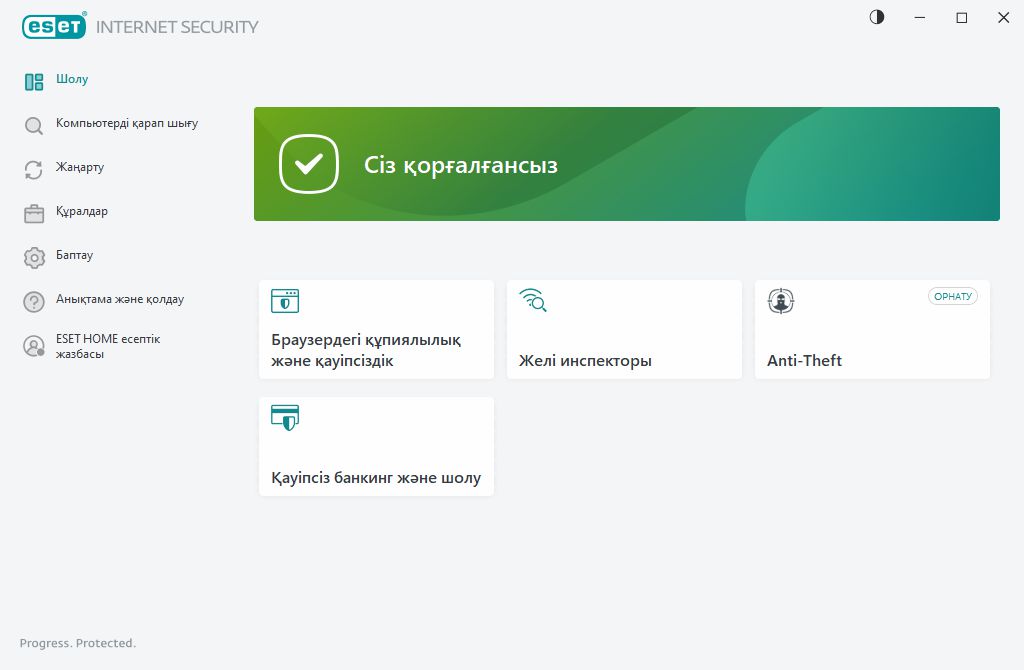 Қорғау күйі