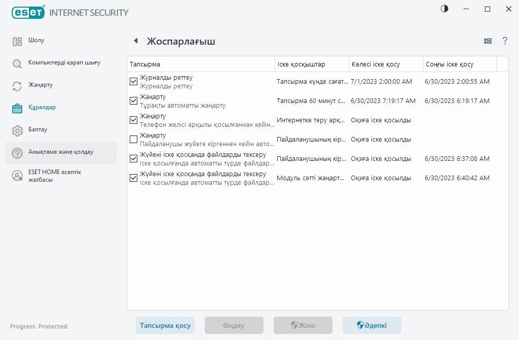 Жоспарлағыш