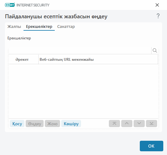 URL мекенжайын жою