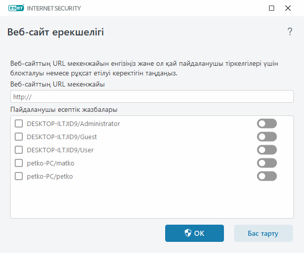 Веб-сайт ерекшелігі