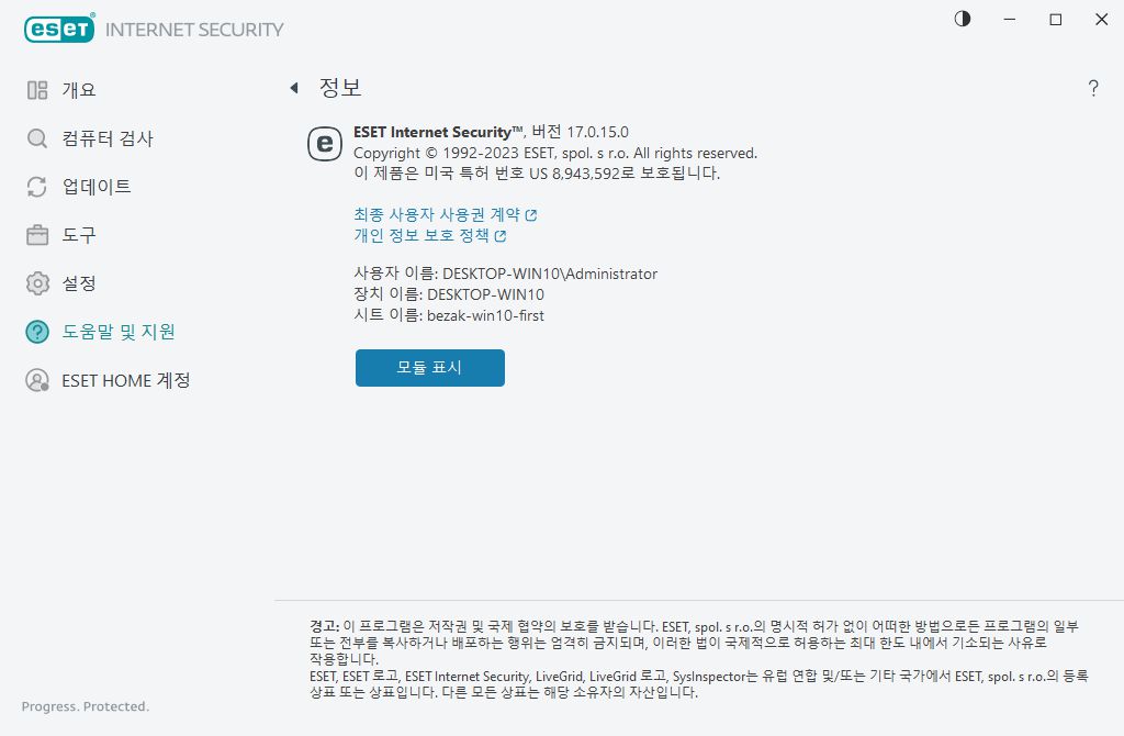 설치된 버전에 대한 상세 정보 설치된 버전에 대한 상세 정보