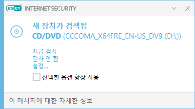 새 장치가 검색됨