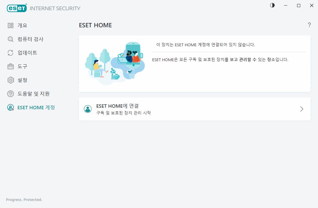 ESET HOME에 로그인