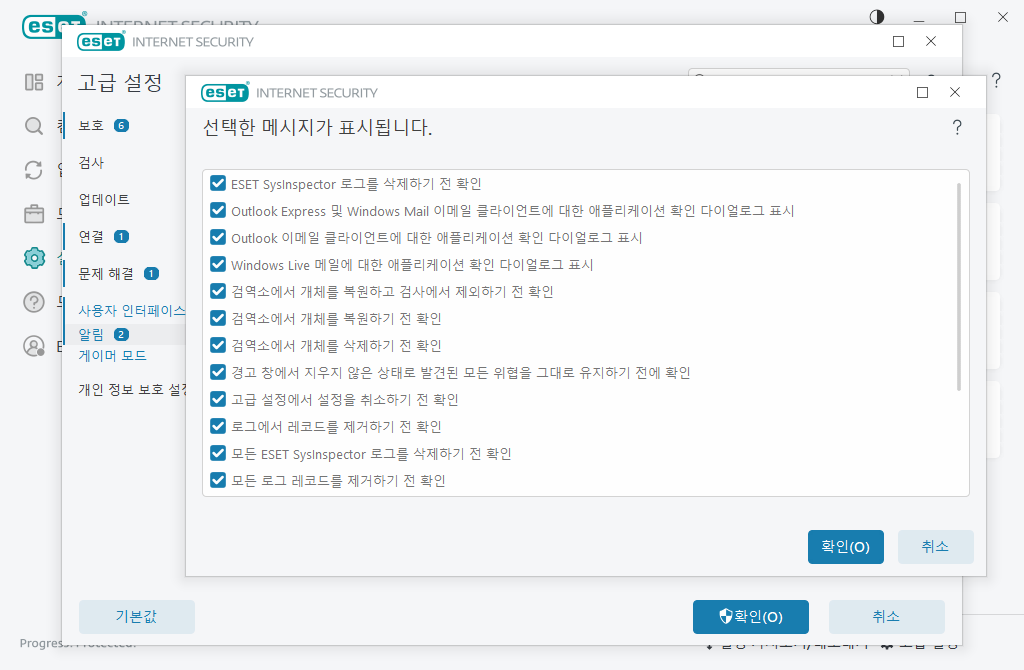 확인 메시지