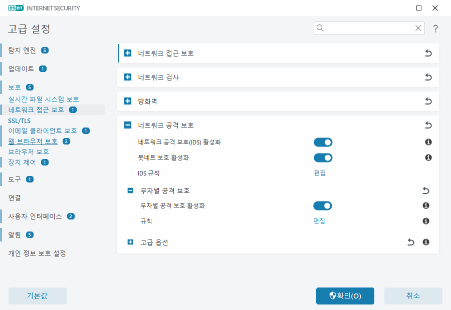 무차별 공격 보호 무차별 공격 보호