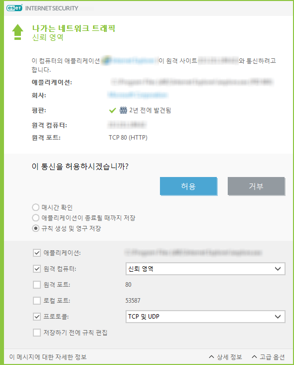 나가는 네트워크 트래픽 나가는 네트워크 트래픽
