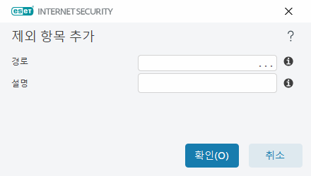 제외 항목 추가 제외 항목 추가