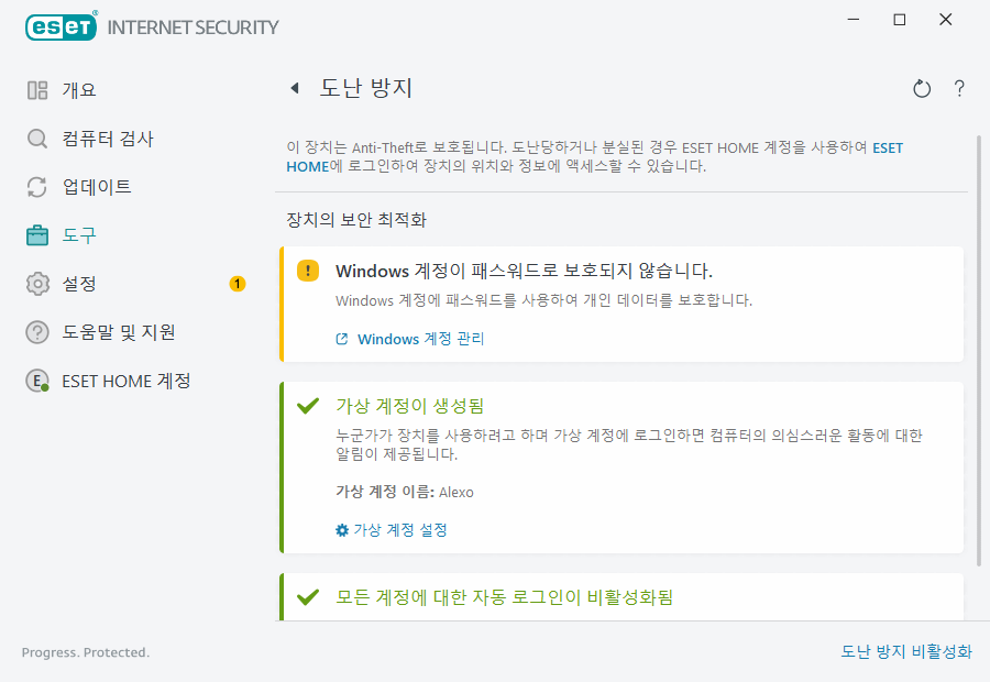 개인정보보호 개인정보보호