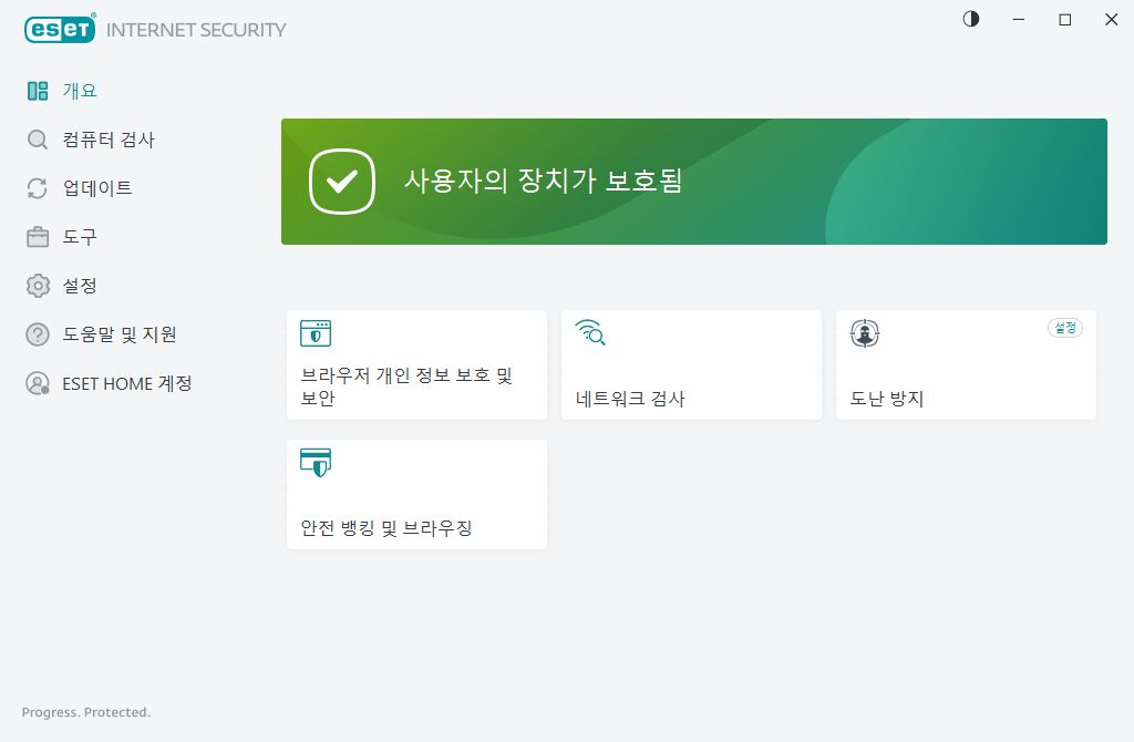 보호 상태 보호 상태