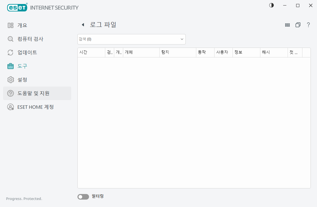 로그 파일 로그 파일