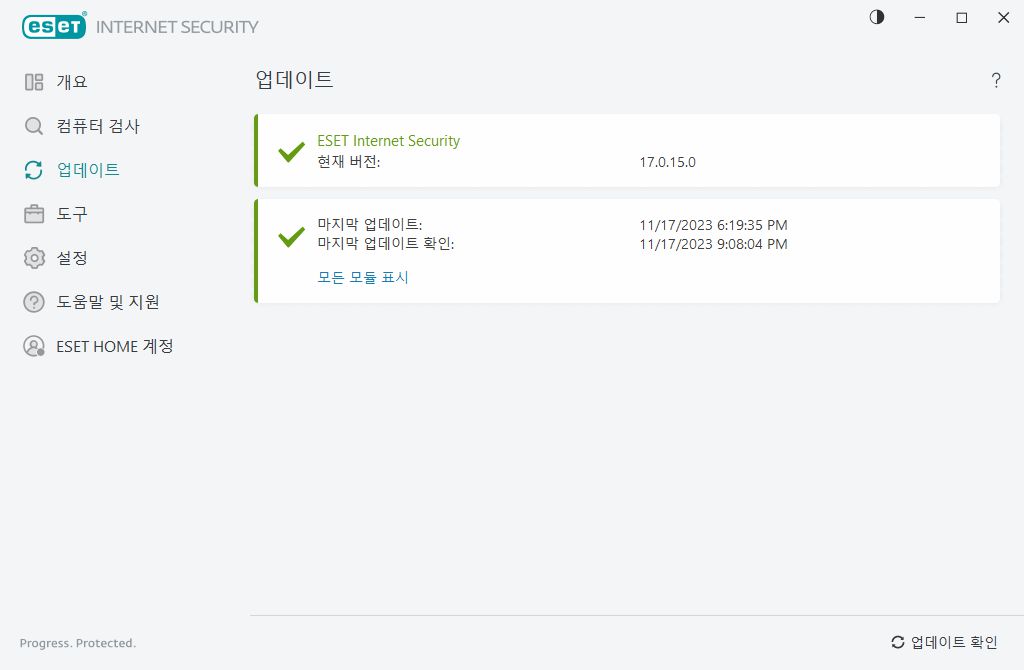 업데이트 모듈 업데이트 모듈