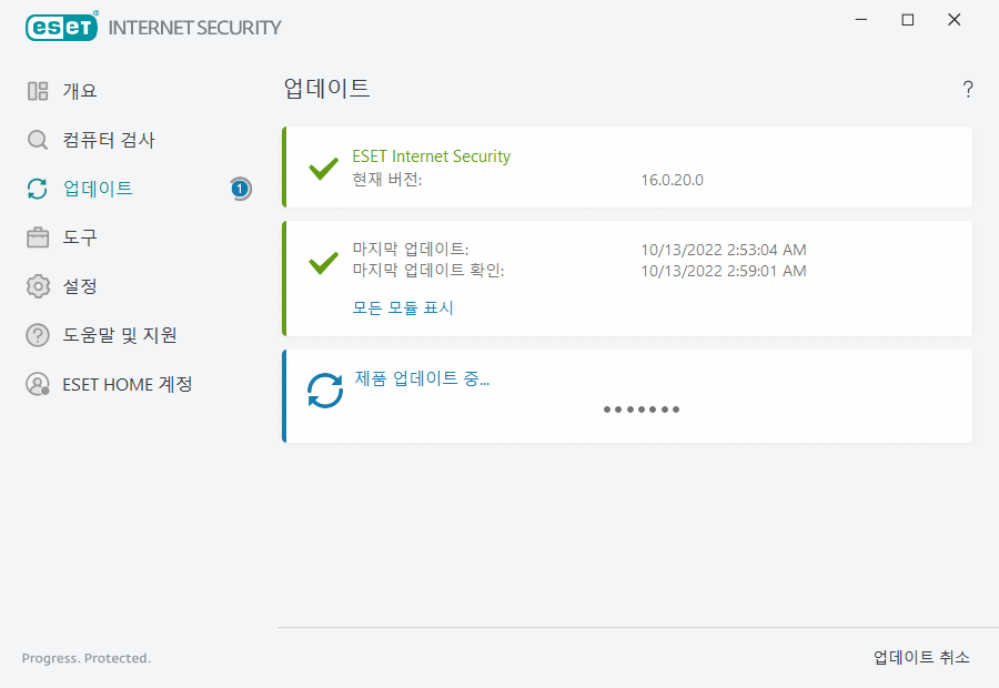 업데이트 프로세스