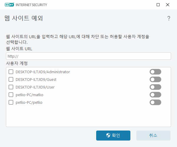 웹 사이트 예외 웹 사이트 예외