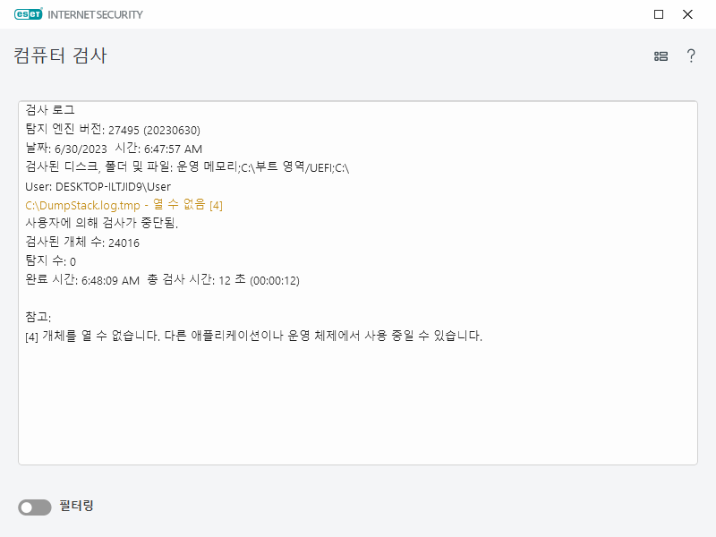 컴퓨터 검사 로그 컴퓨터 검사 로그