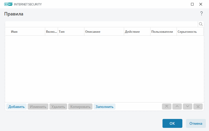 Правила