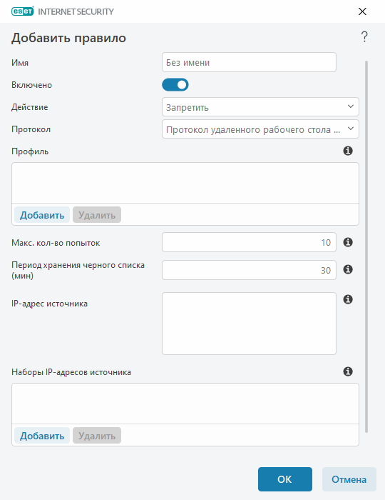 Редактор правил