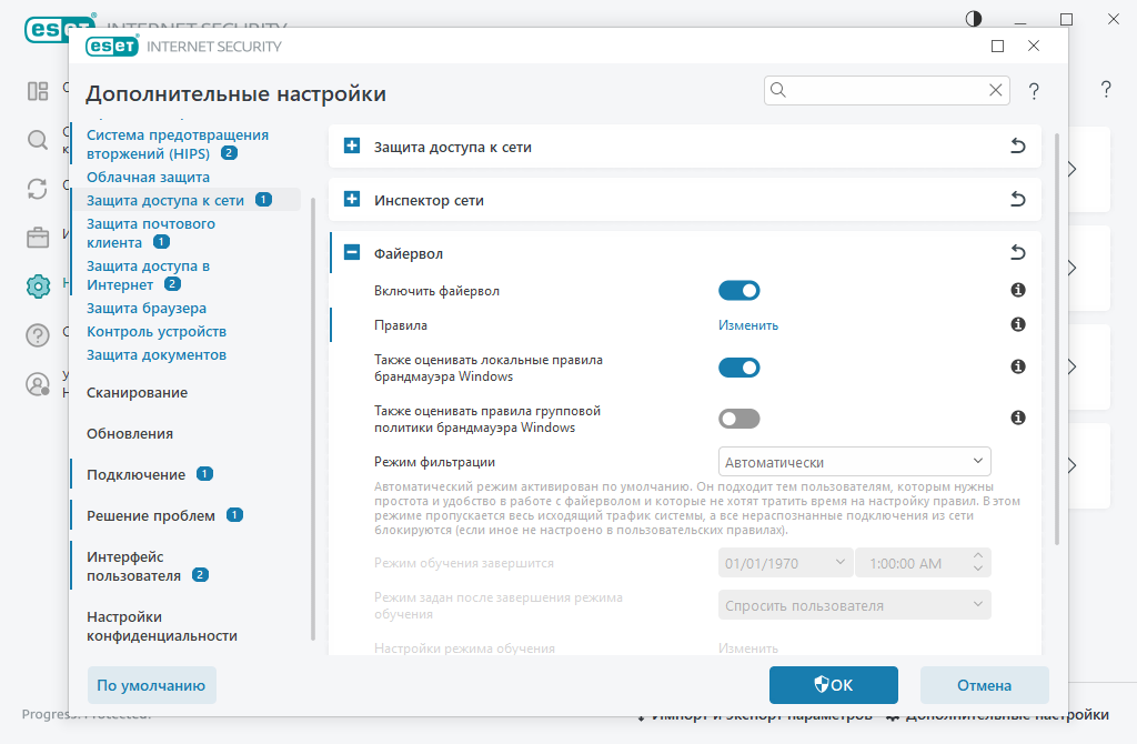 Файервол Файервол