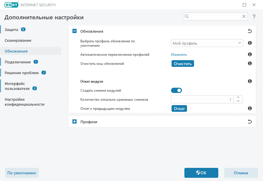 Откат модулей