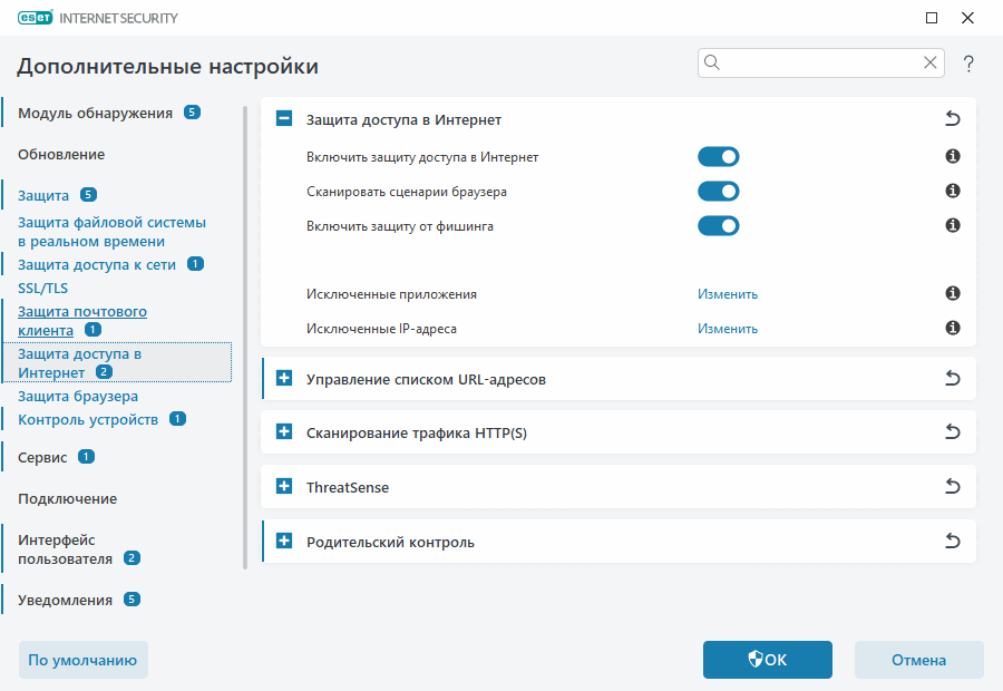 Защита доступа в Интернет Защита доступа в Интернет
