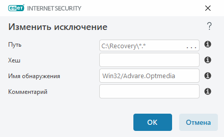 Изменить исключение